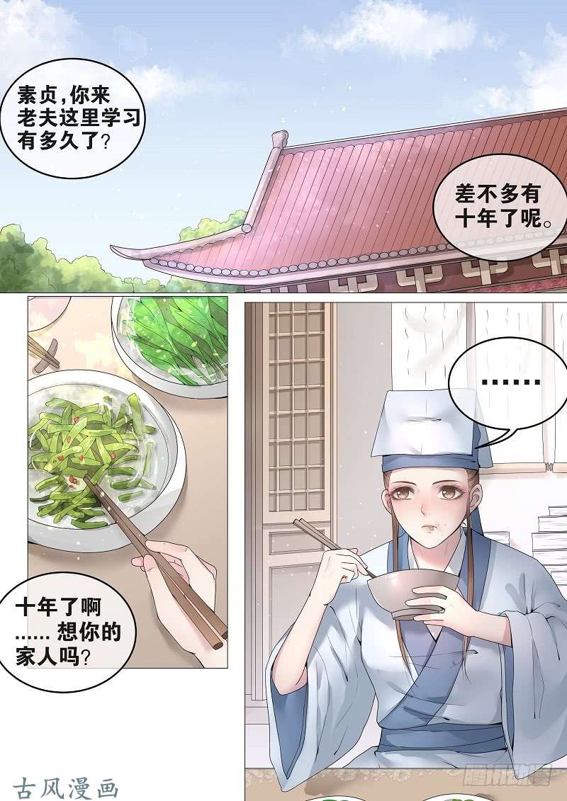 女驸马09十年之约