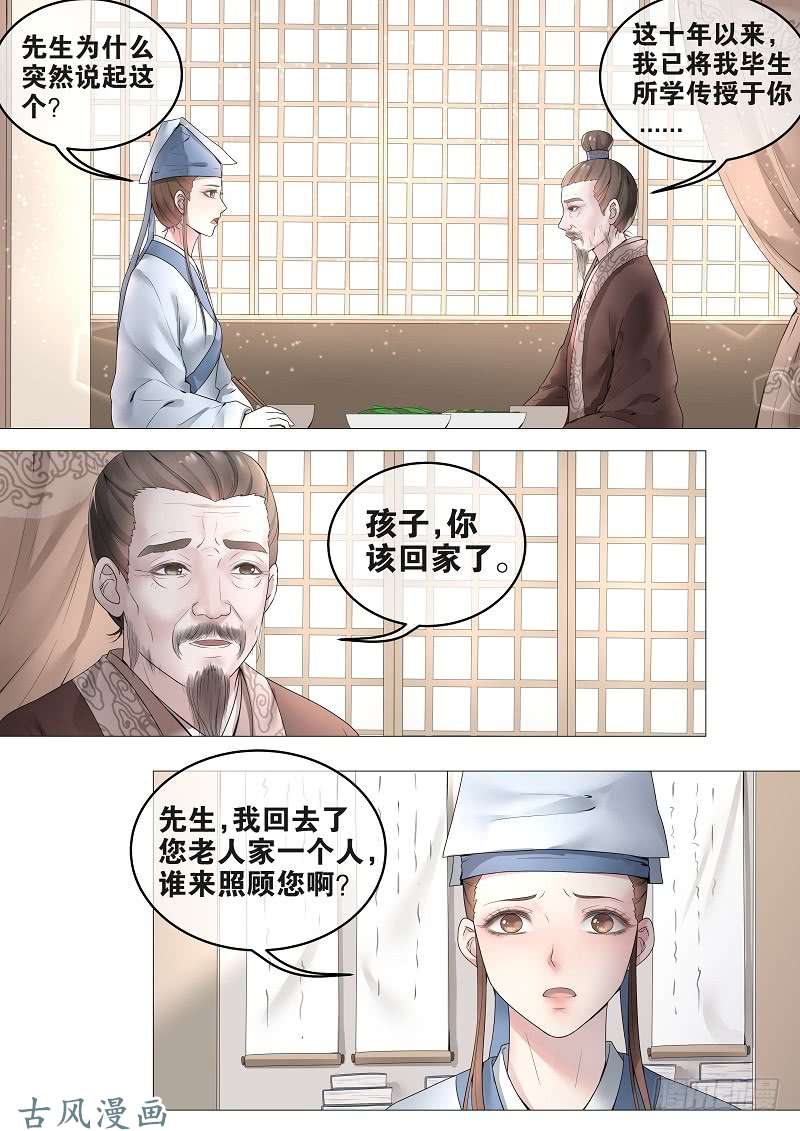 女驸马09十年之约