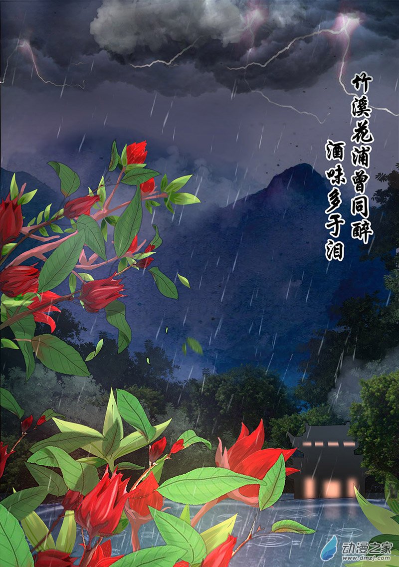 女驸马01 洞房花烛夜