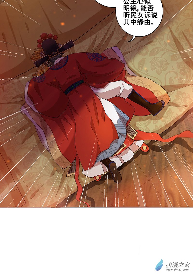 女驸马01 洞房花烛夜