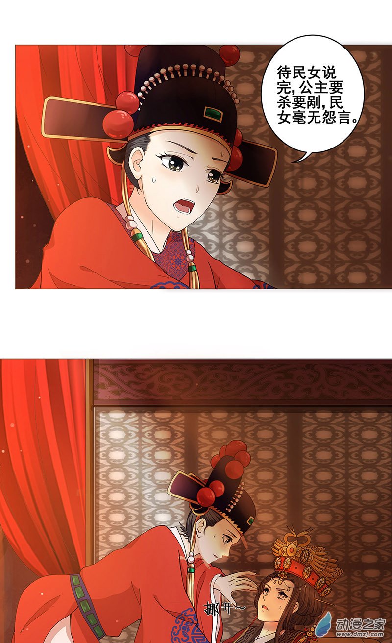 女驸马01 洞房花烛夜