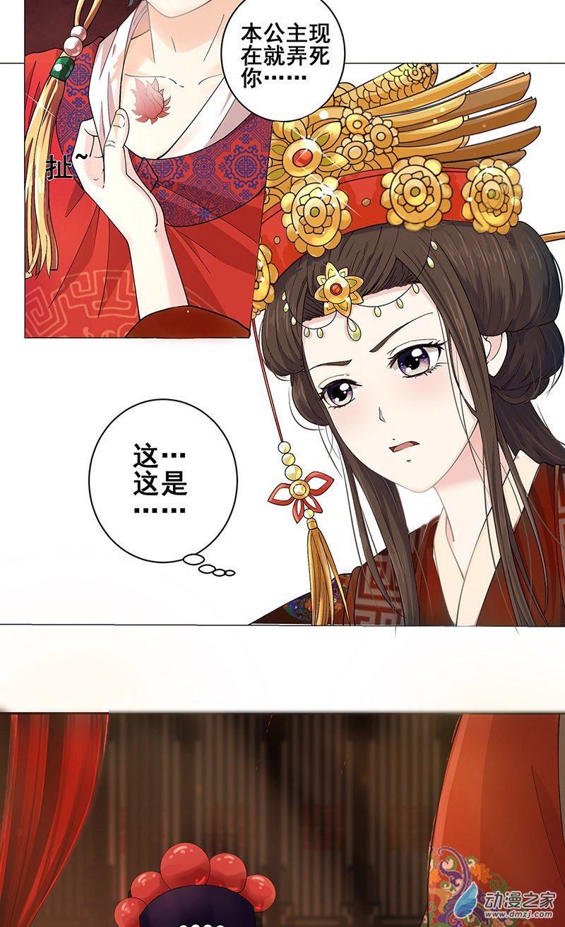 女驸马01 洞房花烛夜