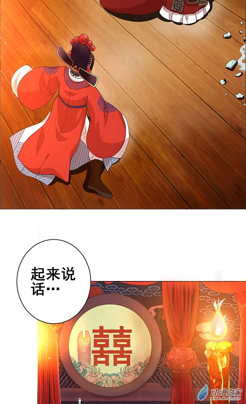 女驸马01 洞房花烛夜
