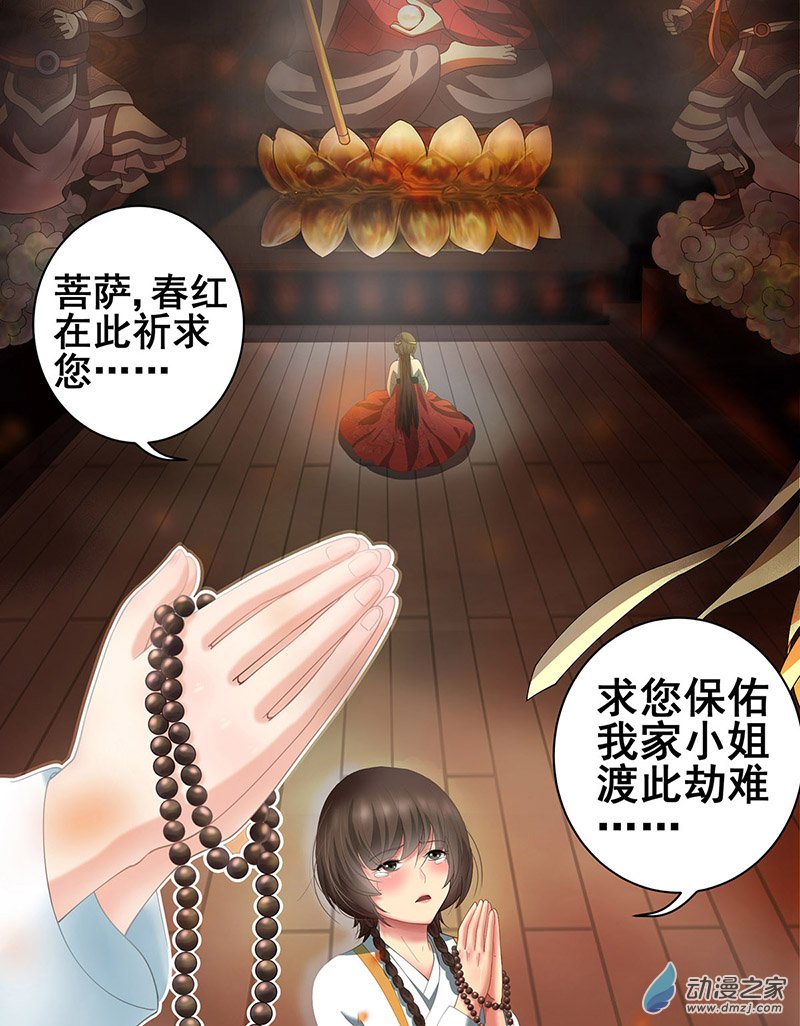 女驸马01 洞房花烛夜