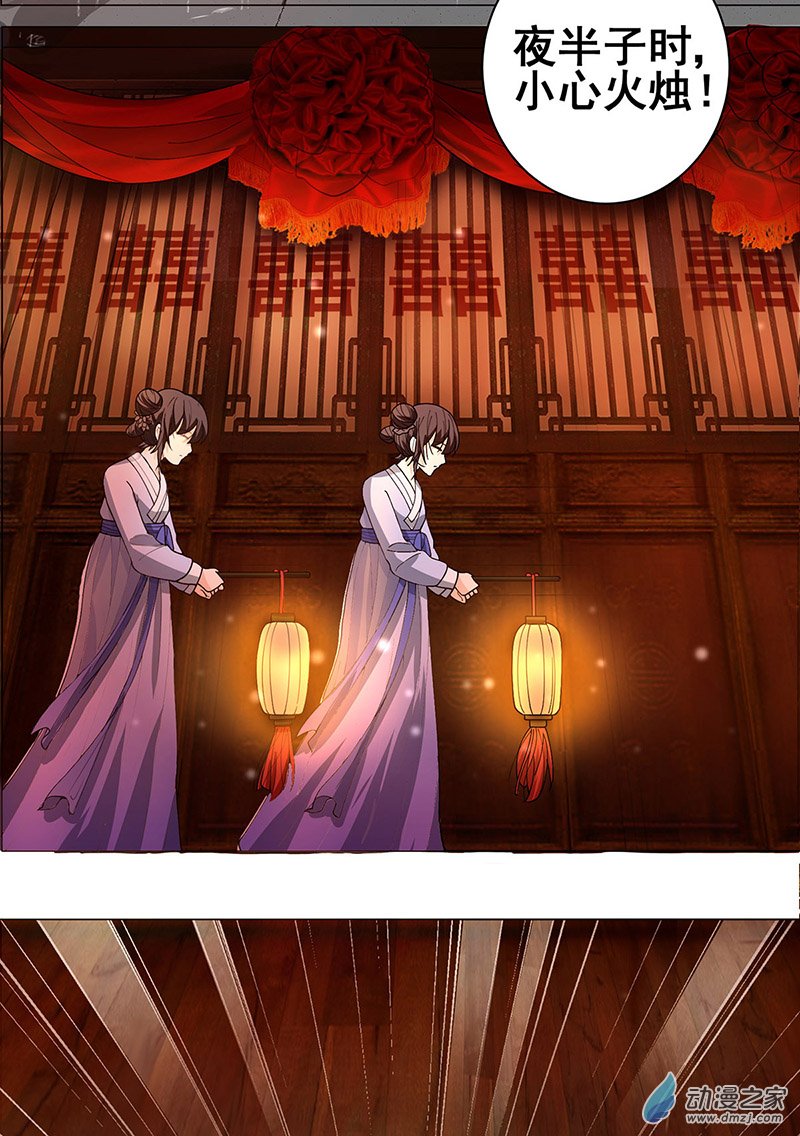 女驸马01 洞房花烛夜