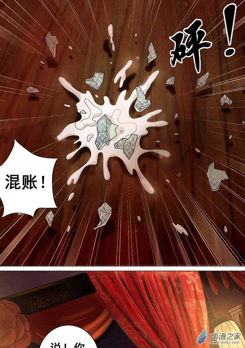 女驸马01 洞房花烛夜