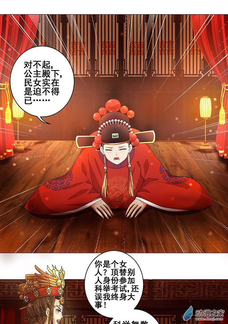 女驸马01 洞房花烛夜