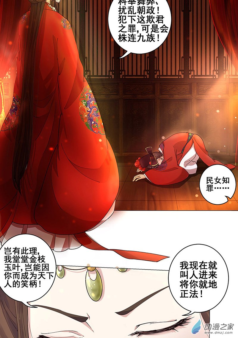 女驸马01 洞房花烛夜