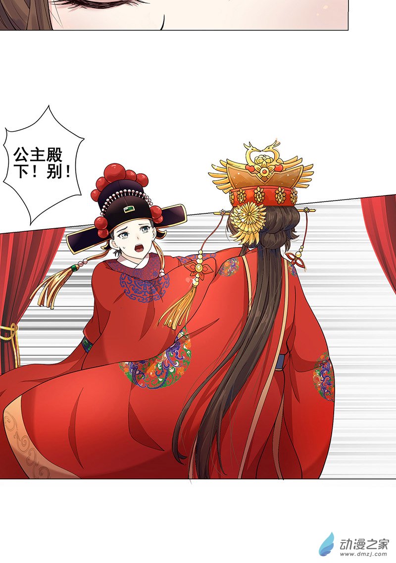 女驸马01 洞房花烛夜