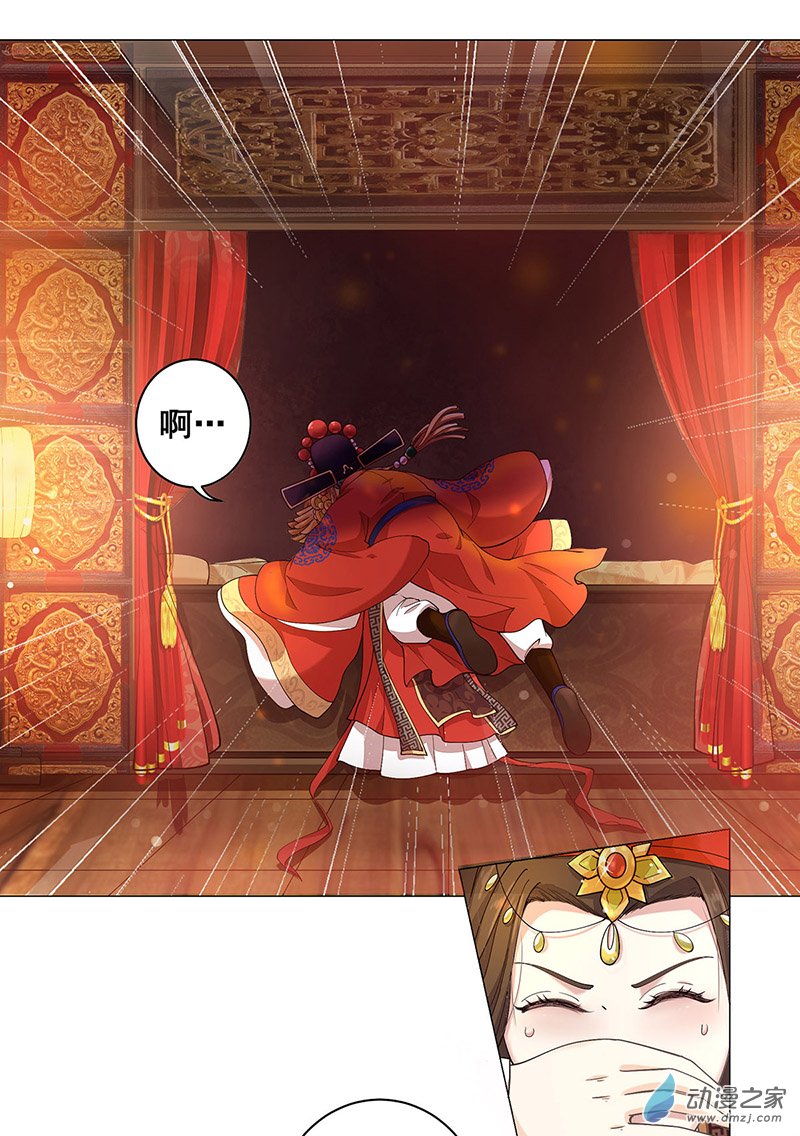 女驸马01 洞房花烛夜