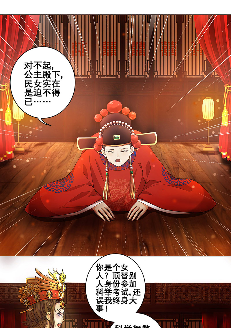 女驸马001洞房花烛夜