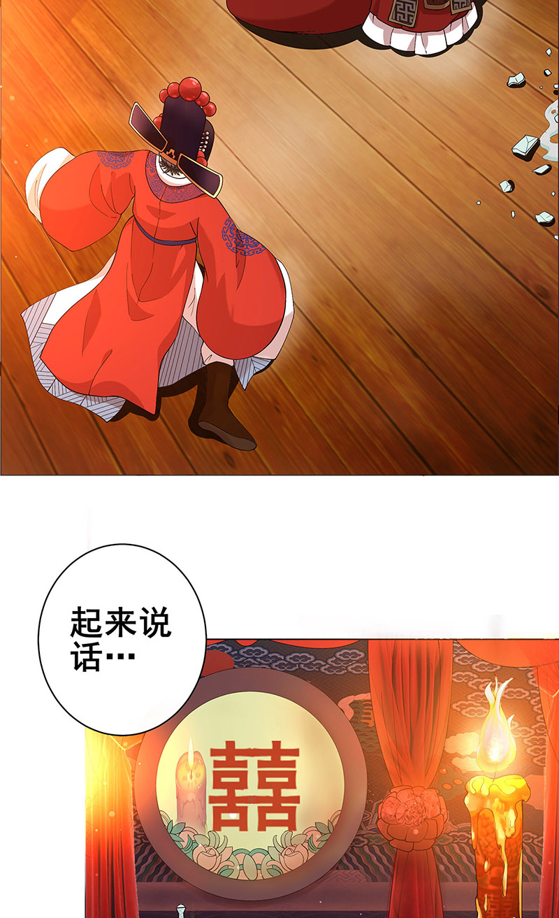 女驸马001洞房花烛夜
