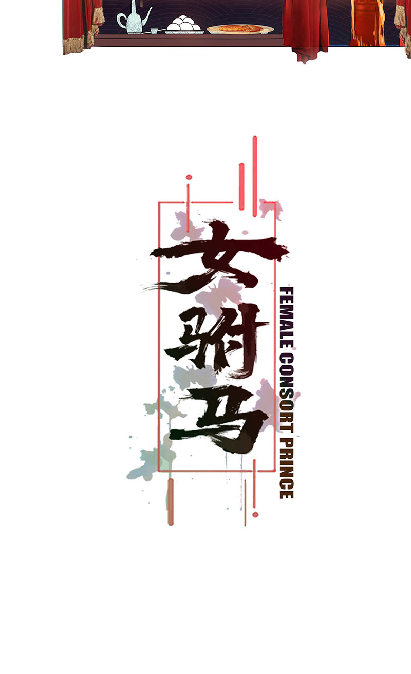 女驸马001洞房花烛夜