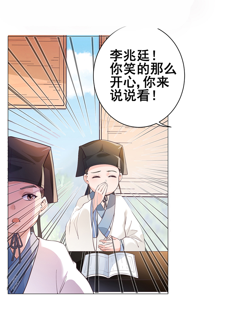 女驸马001洞房花烛夜