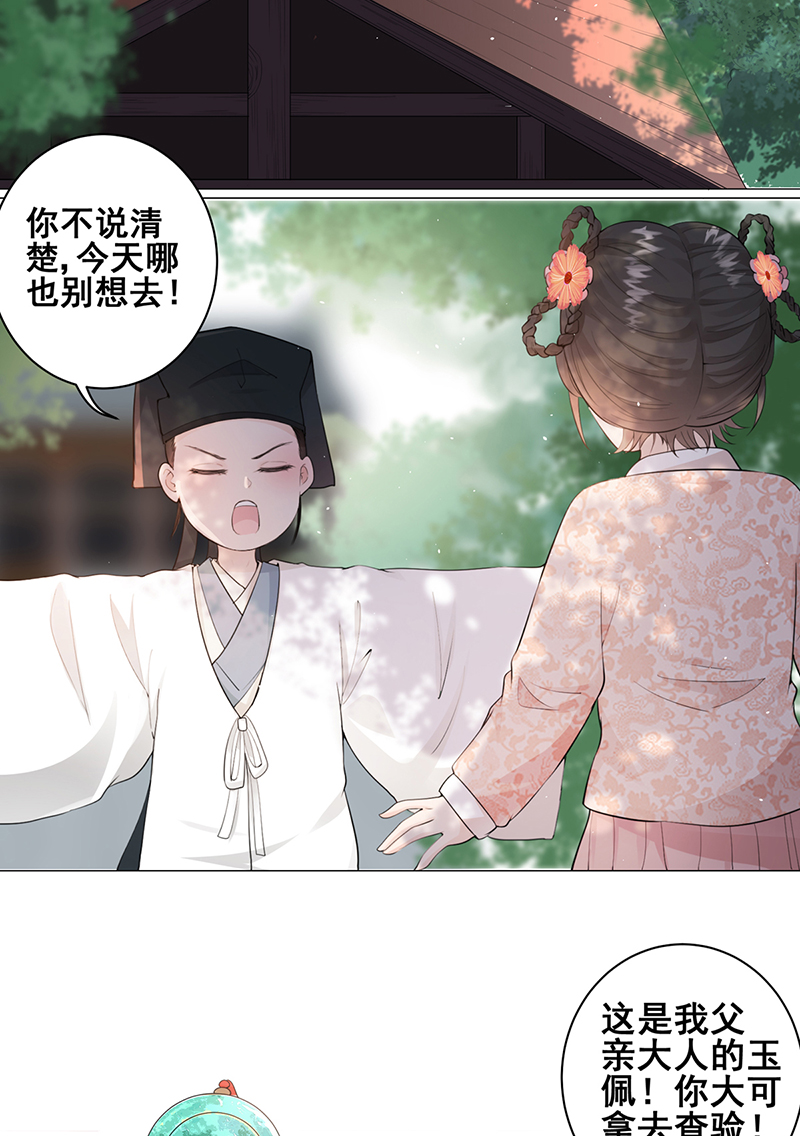 女驸马001洞房花烛夜