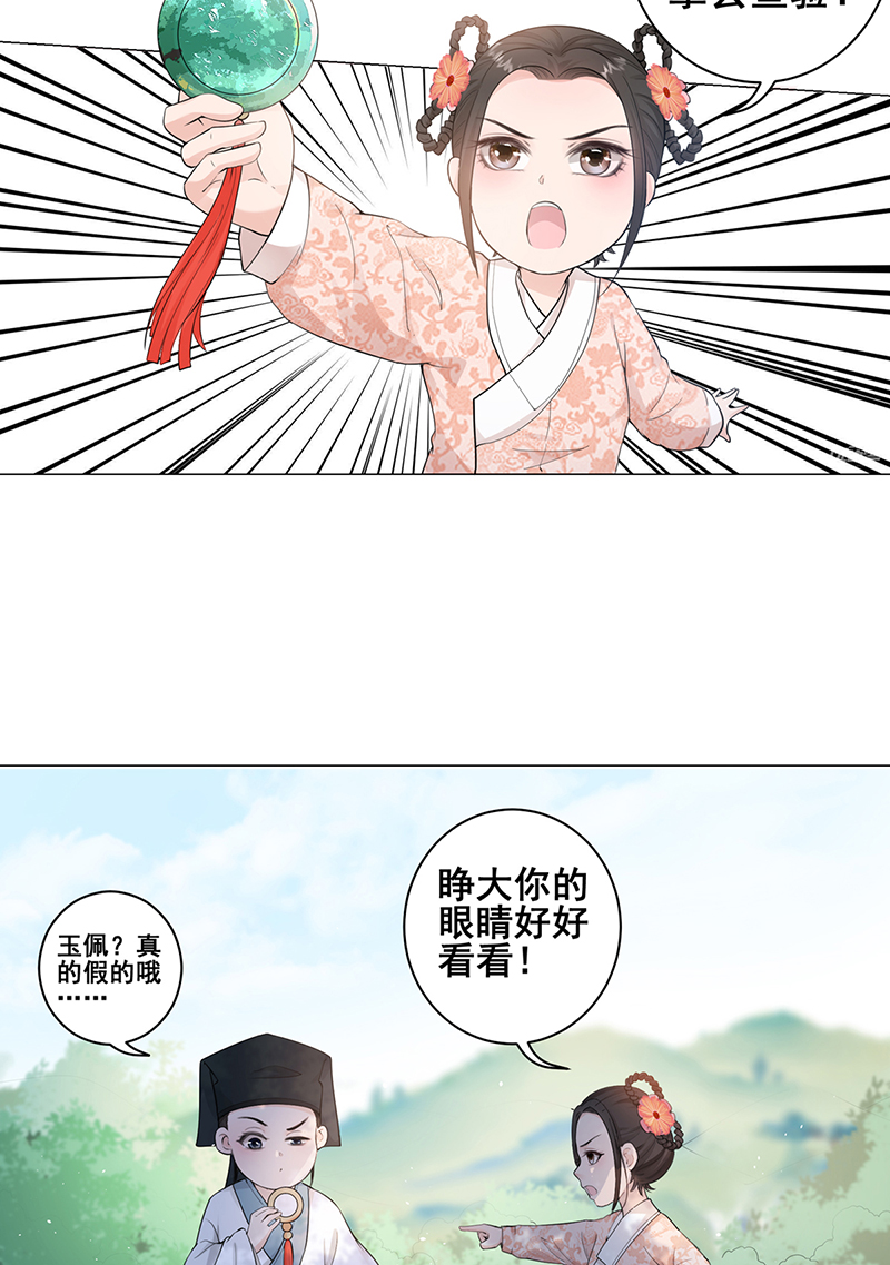 女驸马001洞房花烛夜