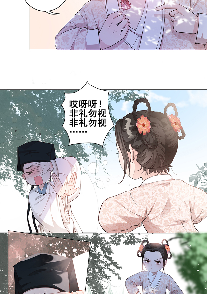 女驸马001洞房花烛夜