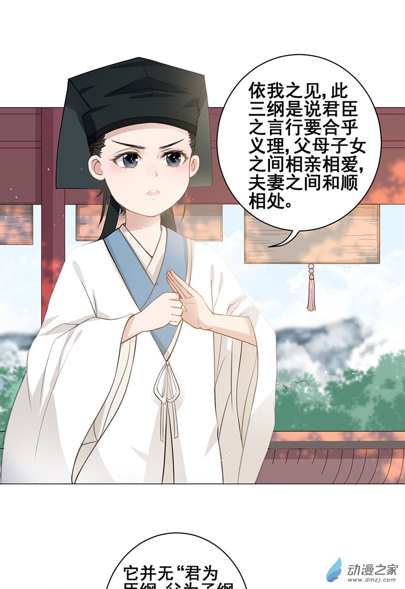 女驸马02 偷偷上私塾