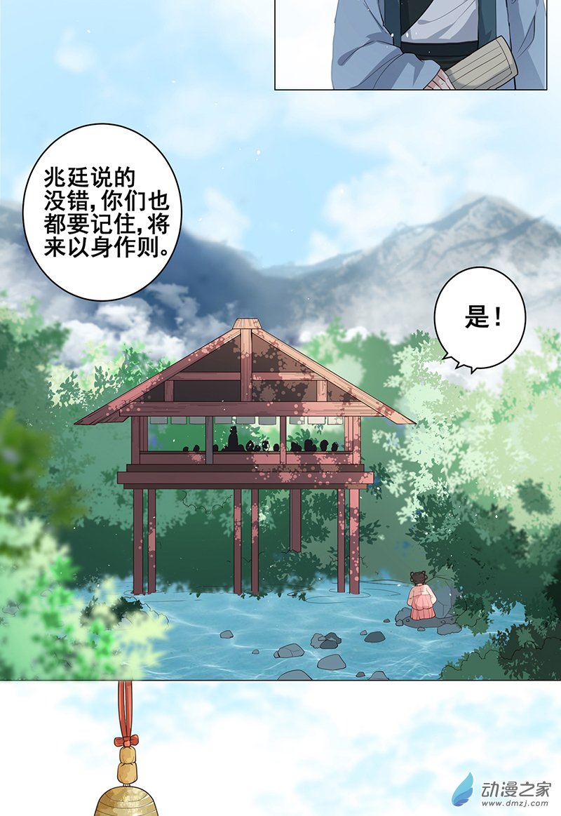 女驸马02 偷偷上私塾