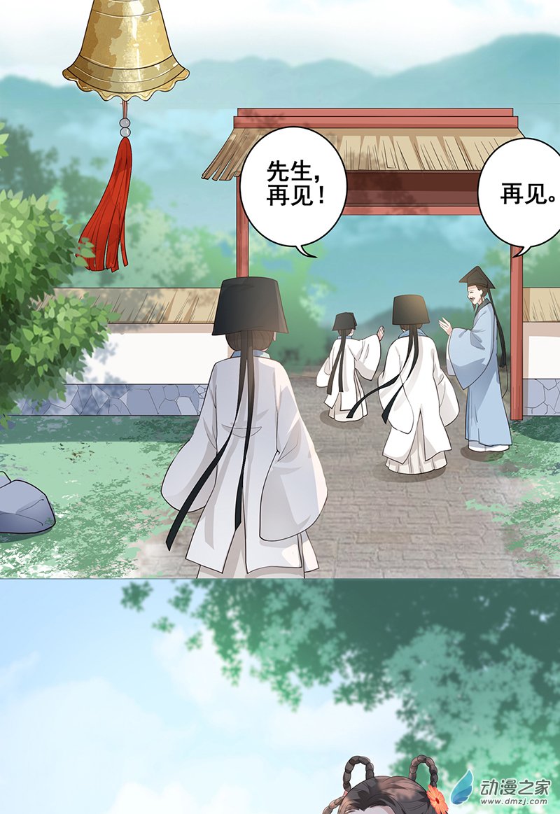 女驸马02 偷偷上私塾