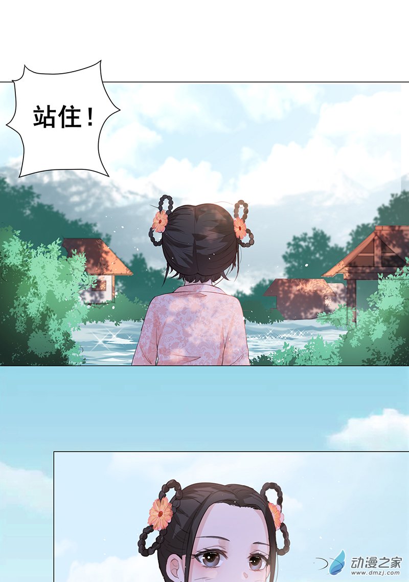 女驸马02 偷偷上私塾