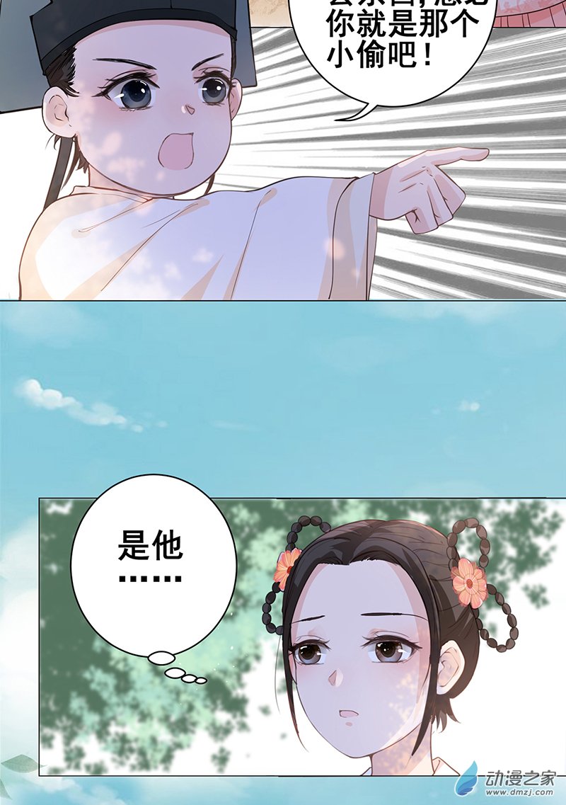 女驸马02 偷偷上私塾