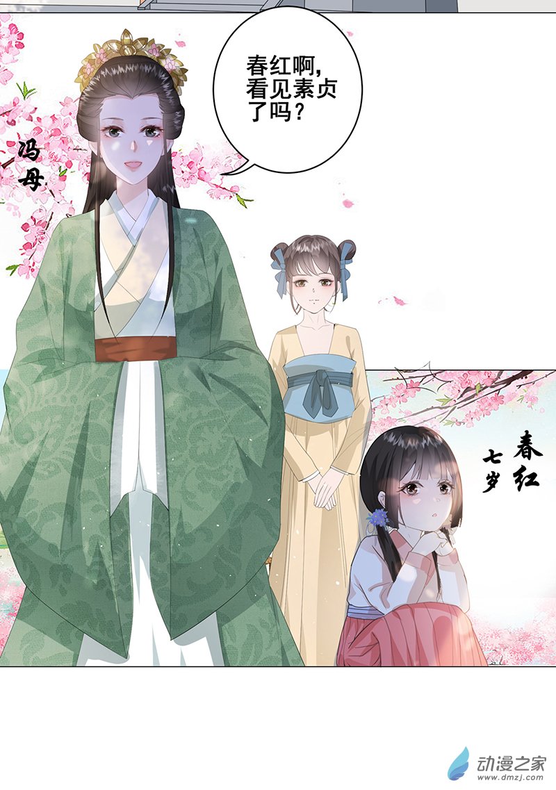 女驸马02 偷偷上私塾