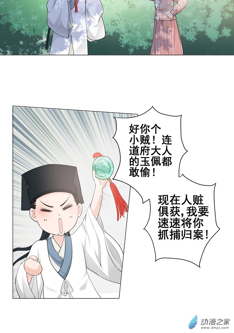 女驸马02 偷偷上私塾