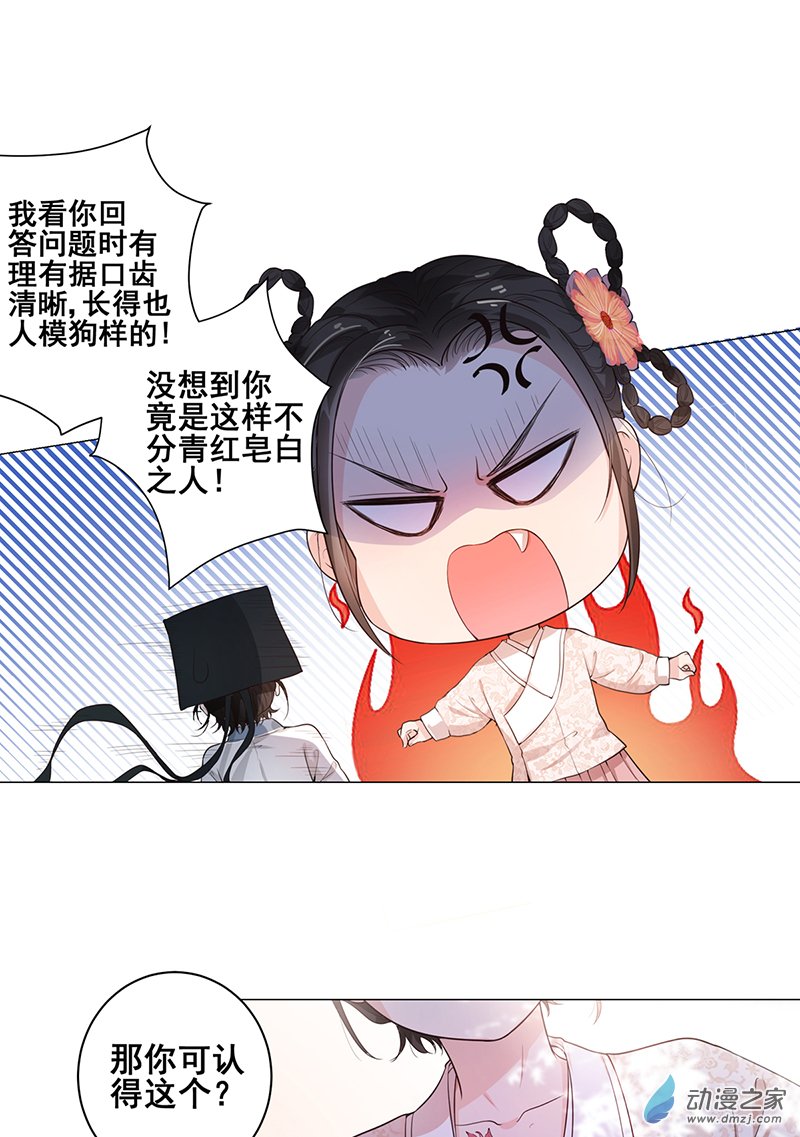 女驸马02 偷偷上私塾