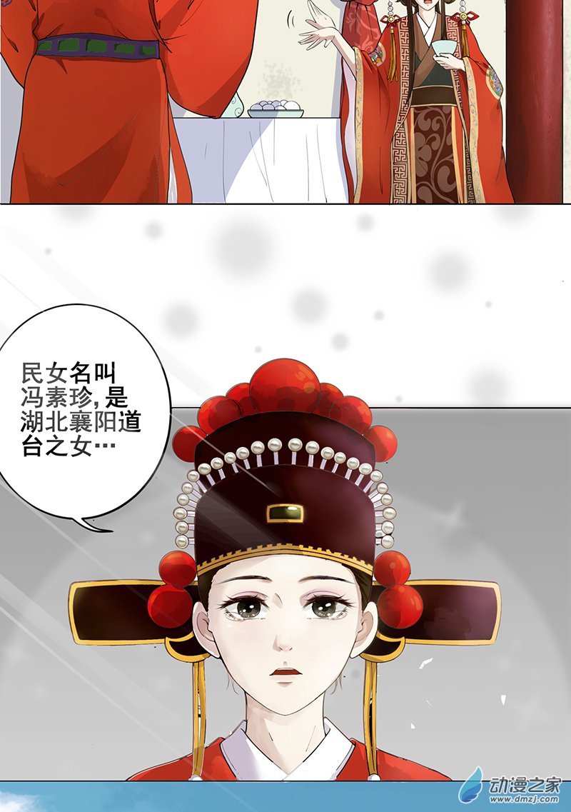 女驸马02 偷偷上私塾