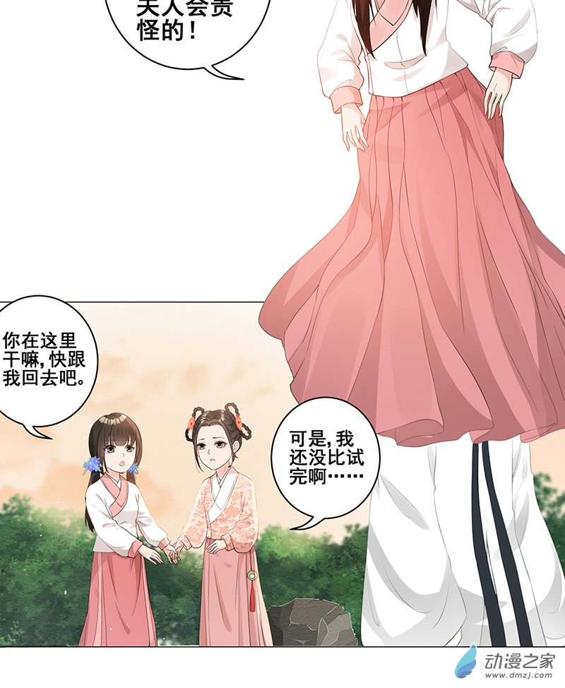 女驸马03 小素珍落水