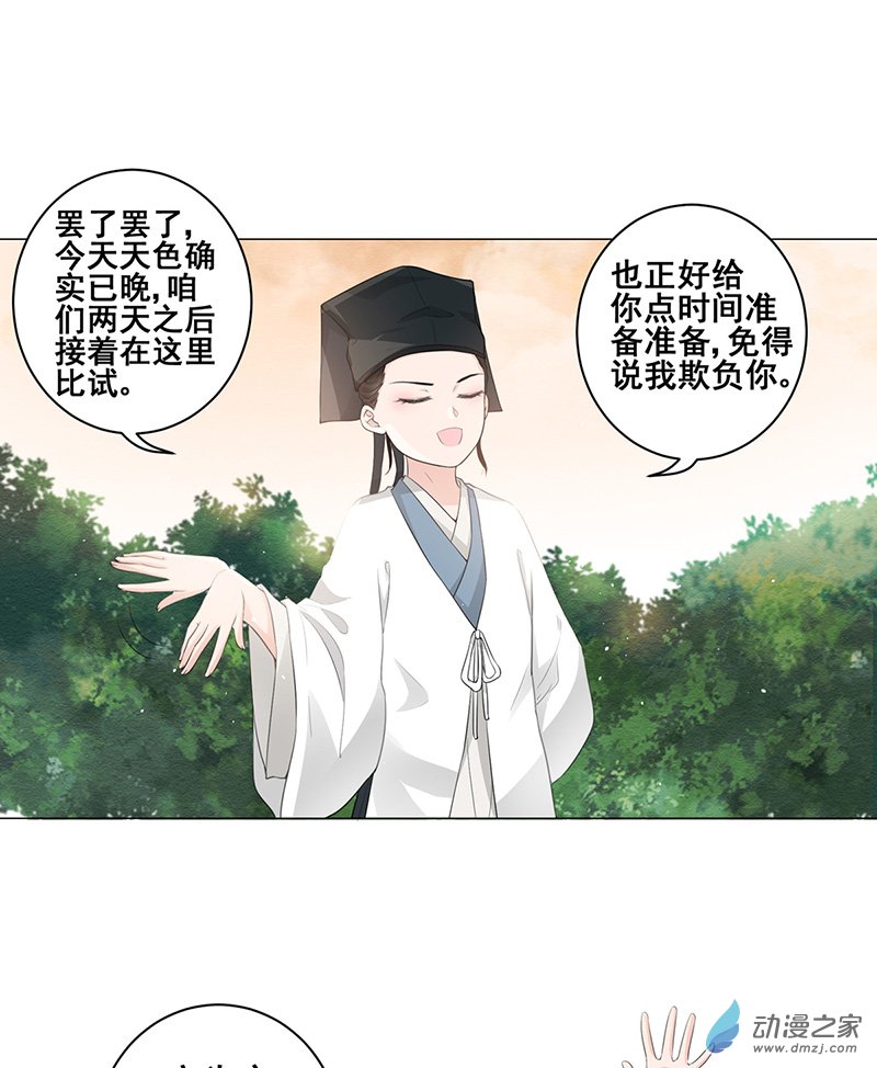女驸马03 小素珍落水