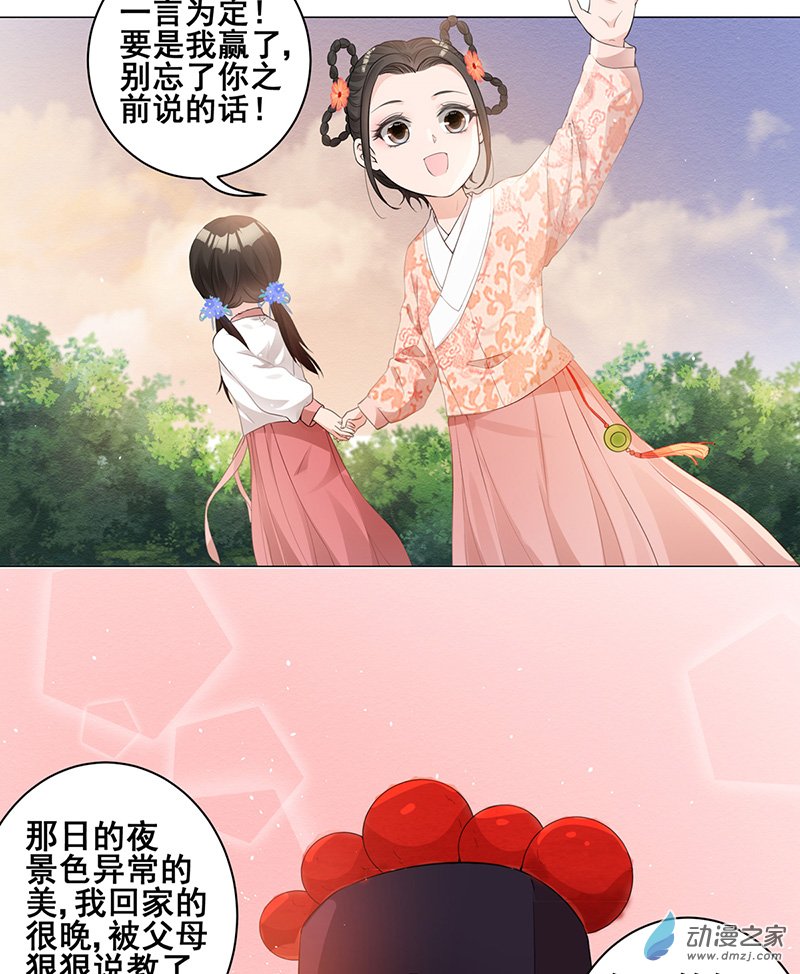 女驸马03 小素珍落水