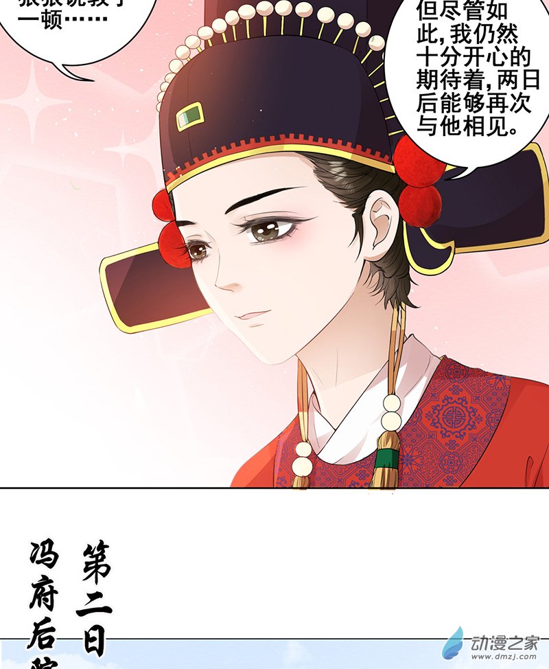 女驸马03 小素珍落水