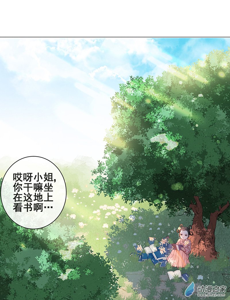 女驸马03 小素珍落水