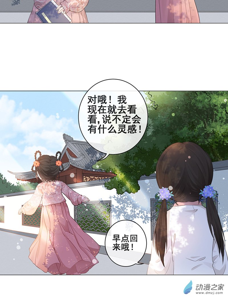 女驸马03 小素珍落水