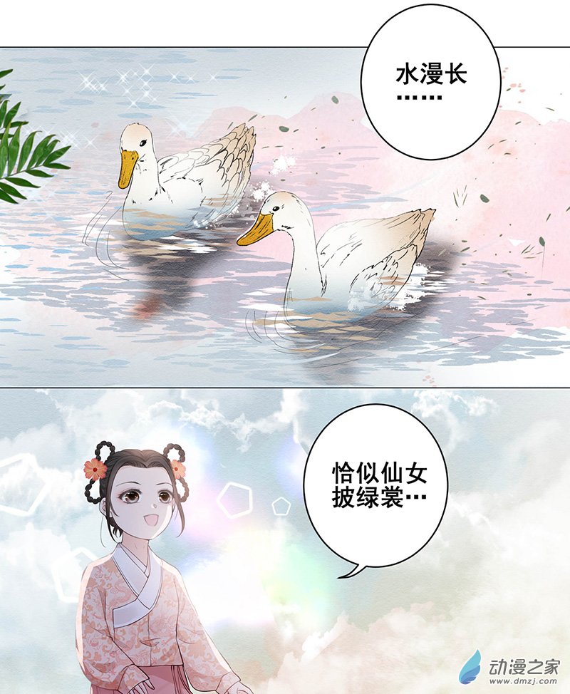 女驸马03 小素珍落水