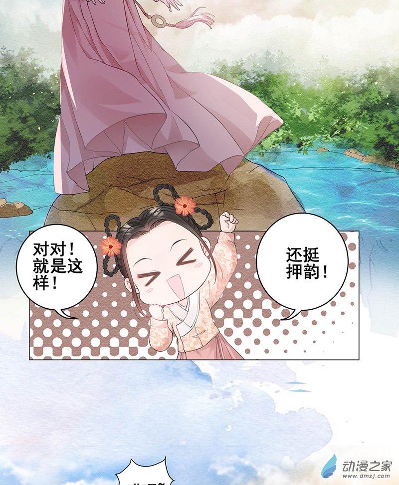 女驸马03 小素珍落水