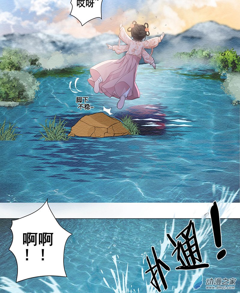 女驸马03 小素珍落水