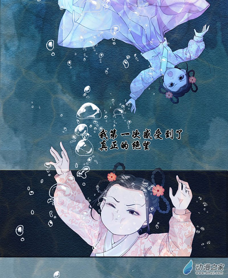 女驸马03 小素珍落水