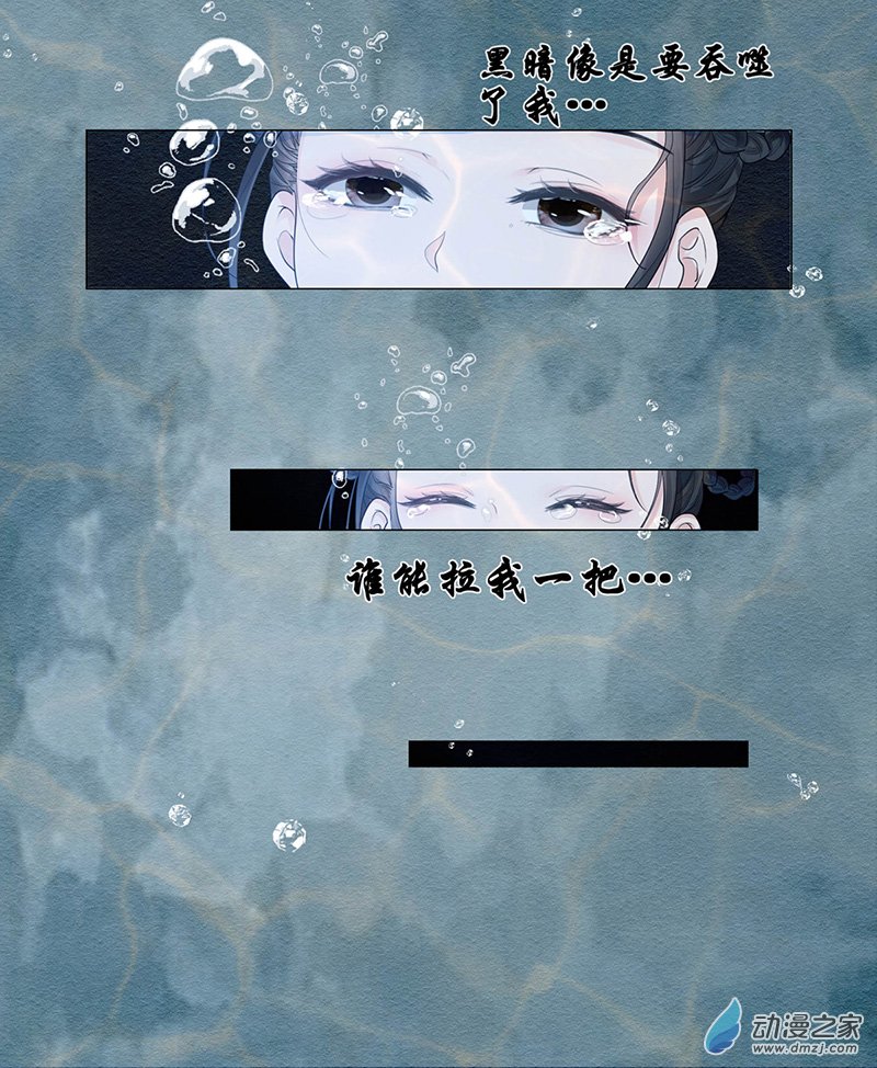 女驸马03 小素珍落水