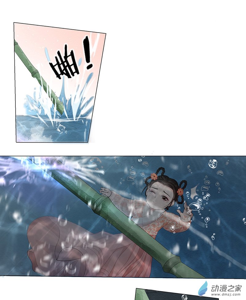 女驸马03 小素珍落水