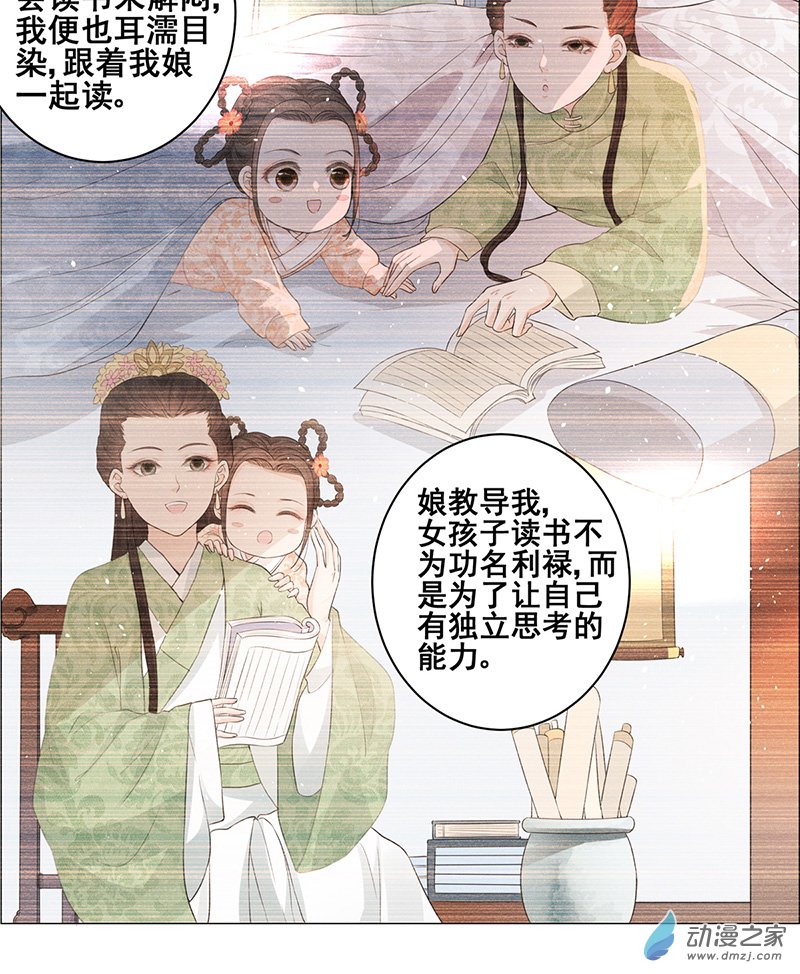 女驸马03 小素珍落水
