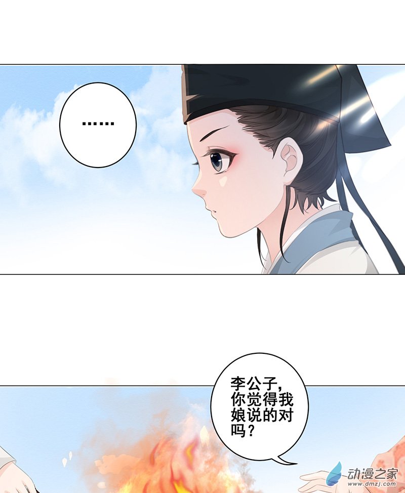 女驸马03 小素珍落水