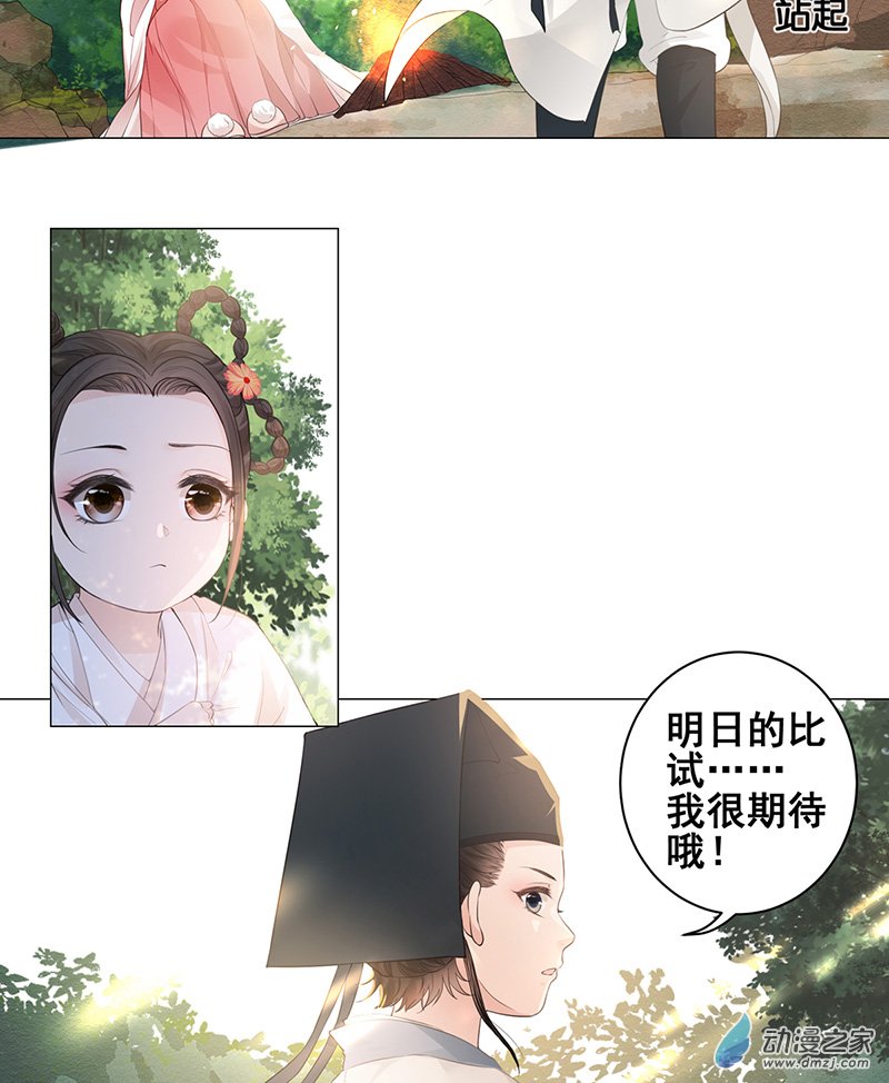女驸马03 小素珍落水