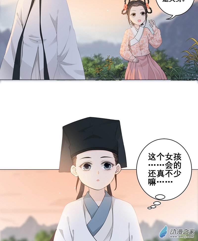 女驸马03 小素珍落水