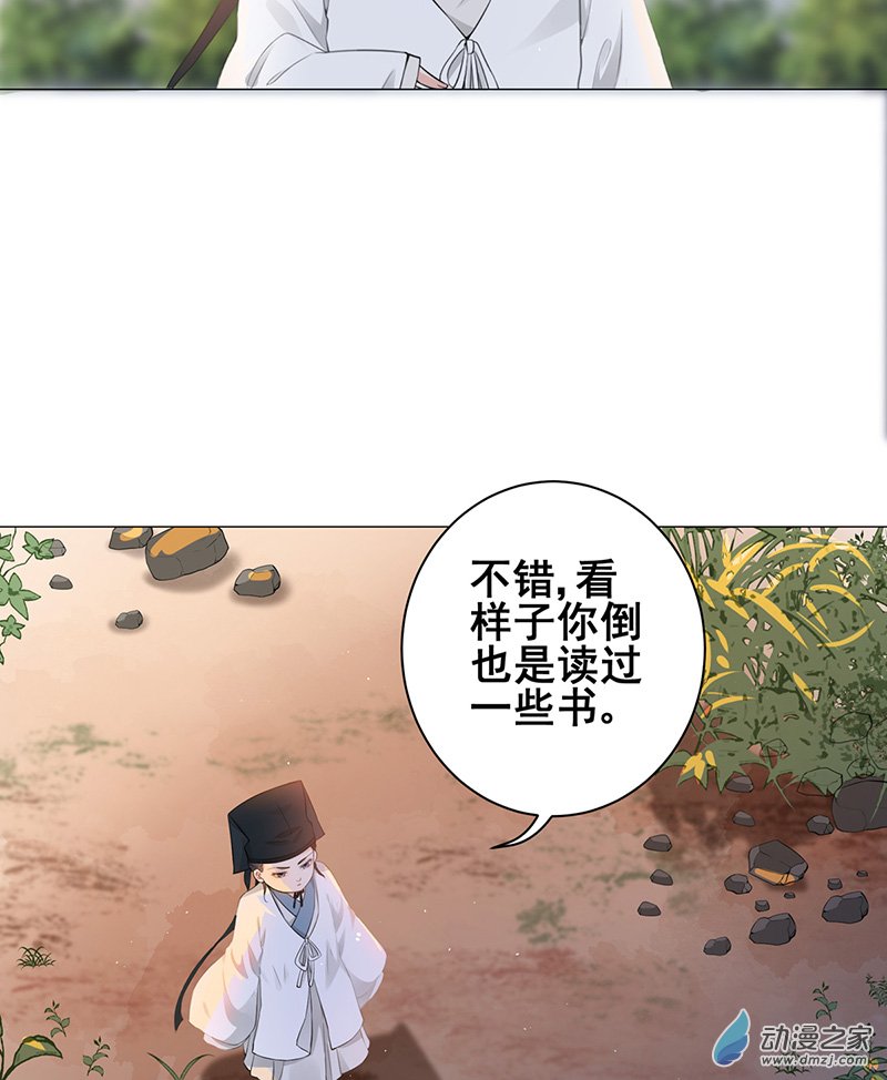 女驸马03 小素珍落水