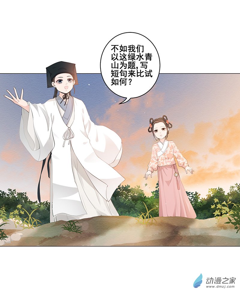 女驸马03 小素珍落水
