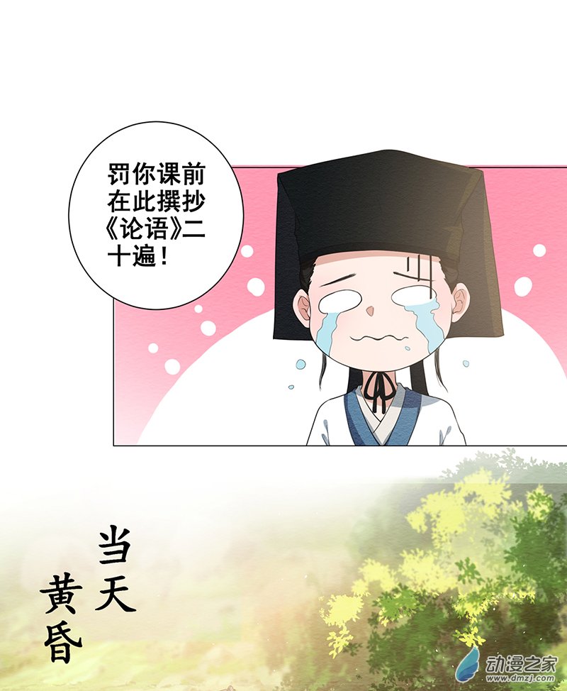 女驸马04偶遇偷书贼