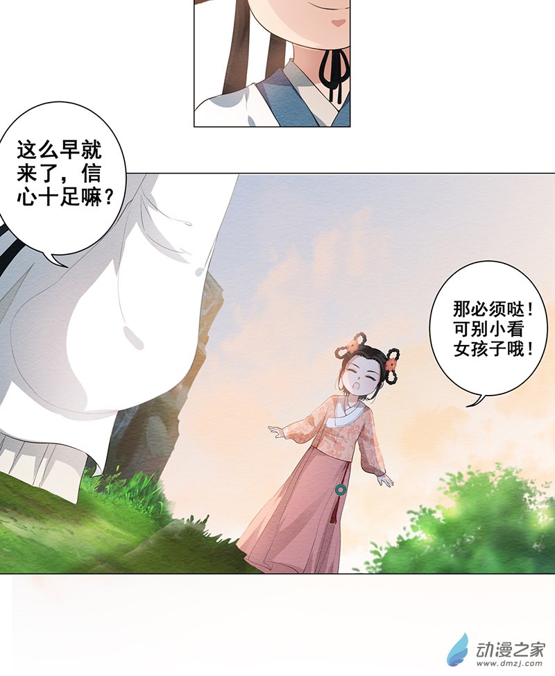 女驸马04偶遇偷书贼